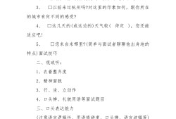 中興結構工程師面試題,中興結構設計工程師面經(jīng)