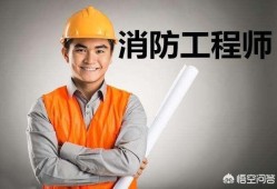 報考消防工程師，現在學習還來得及嗎？