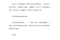 一級(jí)消防工程師模擬考試題庫(kù)2000題免費(fèi)下載一級(jí)消防工程師考試題