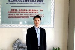 結(jié)構(gòu)工程師張軍華,中國(guó)汽車工程學(xué)會(huì)張進(jìn)華個(gè)人資料