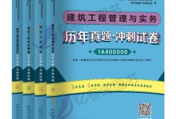 一級(jí)建造師建筑實(shí)物歷年真題,2021一級(jí)建造師建筑實(shí)物