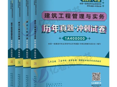 一級建造師建筑實物歷年真題,2021一級建造師建筑實物