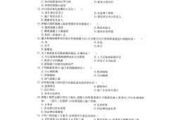 二級(jí)建造師的題目是全國統(tǒng)一的嗎二級(jí)建造師的題目