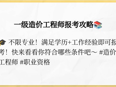 造價工程師有風險嗎,造價工程師風險大嗎