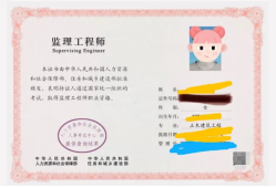 女監理工程師注冊到幾歲女監理工程師