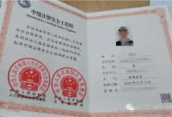 安全工程師報(bào)名條件是什么？