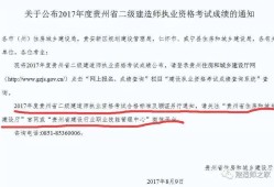 二級(jí)建造師成績(jī)查詢(xún)網(wǎng)站二級(jí)建造師成績(jī)查詢(xún)網(wǎng)站 山東省住房和城鄉(xiāng)建設(shè)廳網(wǎng)站