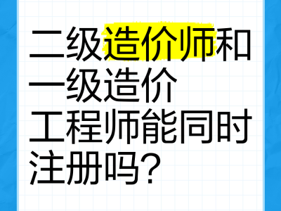 注冊(cè)造價(jià)工程師是什么,注冊(cè)造價(jià)工程師是什么職稱