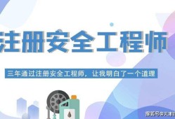 國(guó)家注冊(cè)安全工程師注冊(cè)管理網(wǎng)站注冊(cè)安全工程師注冊(cè)網(wǎng)址