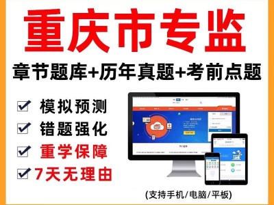 重慶監理工程師資格后審,重慶監理工程師