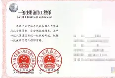 江蘇一級(jí)消防工程師成績(jī)什么時(shí)候開(kāi)始查詢,江蘇一級(jí)消防工程師證書(shū)領(lǐng)取