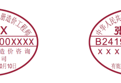 造價工程師安裝專業(yè)一年掛證多少錢安裝造價工程師證