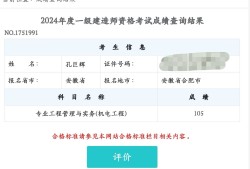 一級(jí)注冊建造師厲害嗎注冊一級(jí)建造師考試通過率