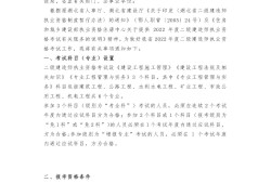 浙江省二級建造師繼續(xù)教育2020年浙江省二級建造師繼續(xù)教育