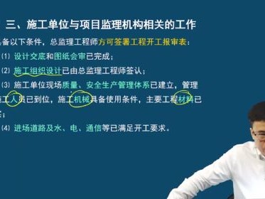 一級(jí)建造師施工管理一級(jí)建造師施工管理朱俊文精講視頻