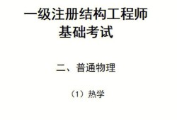 結(jié)構(gòu)工程師培訓(xùn)計劃結(jié)構(gòu)工程師培訓(xùn)計劃怎么寫
