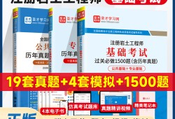 注冊(cè)巖土工程師基礎(chǔ)考試怎么樣啊注冊(cè)巖土工程師基礎(chǔ)考試怎么樣