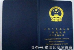 新手報考二級建造師，要做哪些準備工作？