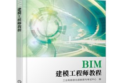 bim建模工程師證書(shū),bim建模工程師證查詢(xún)