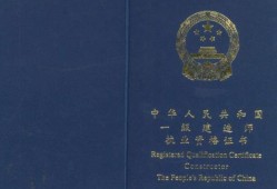 市政一建報考條件及科目是什么？