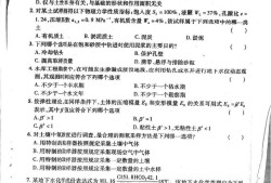 注冊(cè)巖土工程師的專業(yè)劃分,注冊(cè)巖土工程師的題
