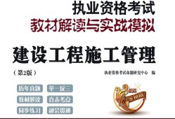 二級建造師考試培訓機構哪個好,二級建造師考試培訓機構