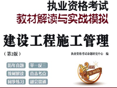 二級建造師考試培訓(xùn)機(jī)構(gòu)哪個(gè)好,二級建造師考試培訓(xùn)機(jī)構(gòu)