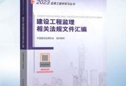 設備監(jiān)理工程師教材,設備監(jiān)理工程師教材哪里有賣的