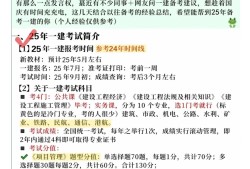 2019一級建造師教材變化一級建造師教材2019年大變動