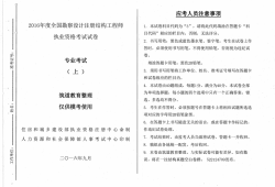 裝配結(jié)構(gòu)工程師報(bào)考條件裝配結(jié)構(gòu)工程師報(bào)考條件及要求