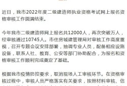 速看！多地2022二建報考人數(shù)公布，你今年報考了嗎？