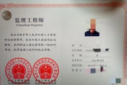注冊監(jiān)理工程師建設(shè)部注冊監(jiān)理工程師管理辦法2020