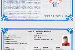 二級建造師網(wǎng)站查詢二級建造師網(wǎng)站