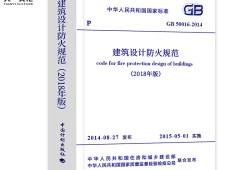 一級注冊消防工程師教材,注冊消防工程師教材