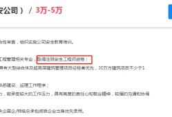 天津初級注冊安全工程師哪報名,天津初級注冊安全工程師報名入口官網(wǎng)