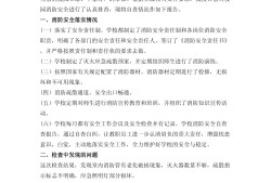 消防工程師問題消防工程師出了問題需要擔責任嗎