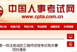 長沙消防工程師報名,2022年消防報名入口官網(wǎng)