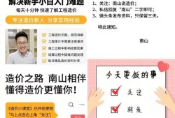 一級(jí)造價(jià)師的考試及未來(lái)發(fā)展如何？