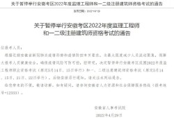 江蘇省監(jiān)理工程師報名江蘇省監(jiān)理工程師報名時間2022年