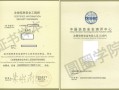 網上報考安全工程師網考安全工程師