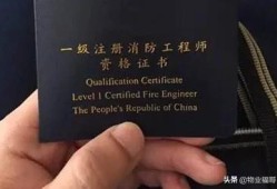 一級消防工程師以后還會火嗎？