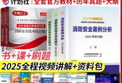 二級(jí)消防工程師考試題型二級(jí)消防工程師題庫