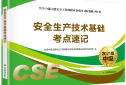 四川成都2021注冊(cè)安全工程師證發(fā)放時(shí)間,四川成都2021注冊(cè)安全工程師證發(fā)放時(shí)間表
