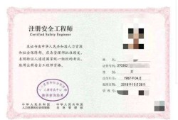 福建初級注冊安全工程師報名入口,福建初級注冊安全工程師報名入口網(wǎng)站