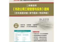 二級建造師魯班培訓(xùn)多少錢二級建造師魯班培訓(xùn)