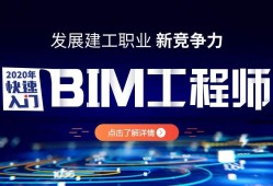 bim工程師可以申請職業(yè)補助bim工程師證可以兼職嗎