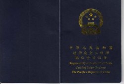 考取注冊(cè)安全工程師職業(yè)資格后沒(méi)有注冊(cè)怎么辦?