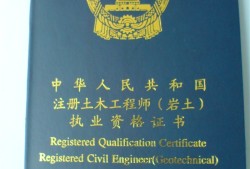 巖土工程師每年發(fā)證時(shí)間表,巖土工程師每年發(fā)證時(shí)間