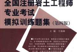 巖土工程師和排水師哪個好建筑工程師和土建工程師有區(qū)別嗎