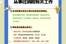 消防工程師消防員能考嗎,消防工程師可以考幾年